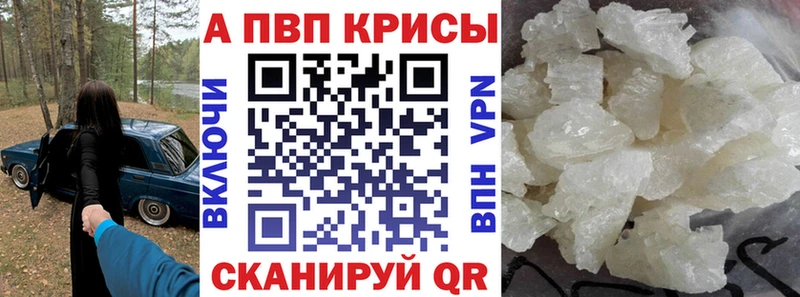 Alfa_PVP Crystall Карабаш