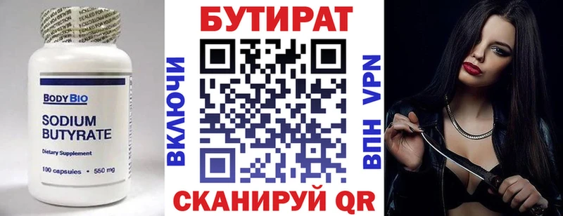купить Карабаш БУТИРАТ оксана
