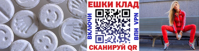 ЭКСТАЗИ 250 мг Карабаш