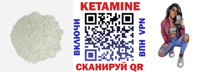 Кетамин VHQ Карабаш