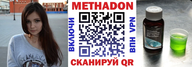 МЕТАДОН кристалл  Карабаш 