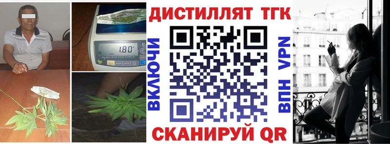 Дистиллят ТГК Wax  Карабаш 